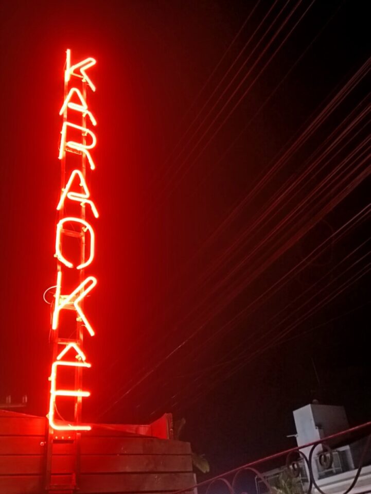 Bar de Karaokê